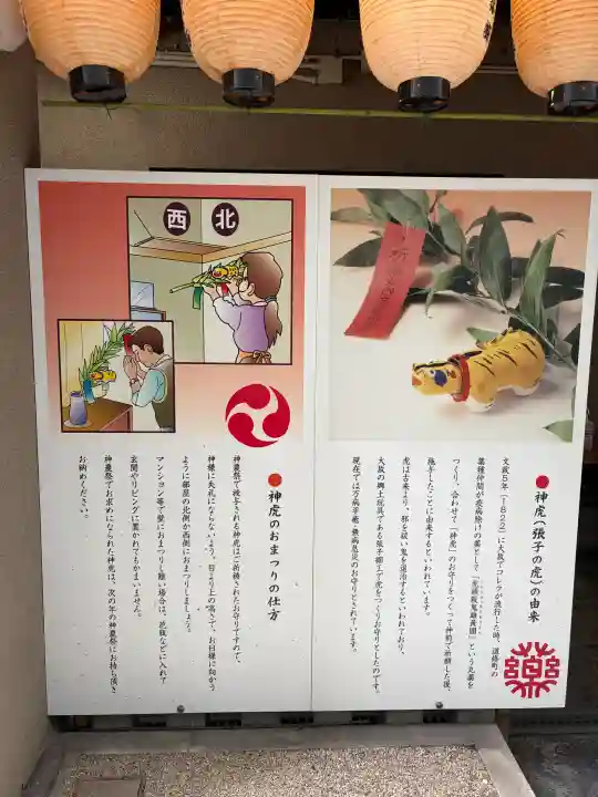 少彦名神社(大阪府)