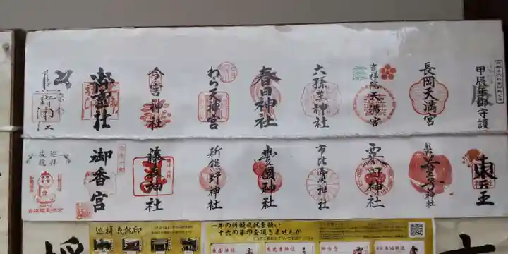 吉祥院天満宮(京都府)