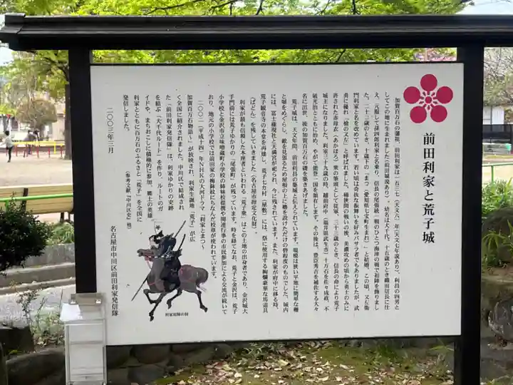 冨士天満社(冨士大権現天満天神宮)(愛知県)