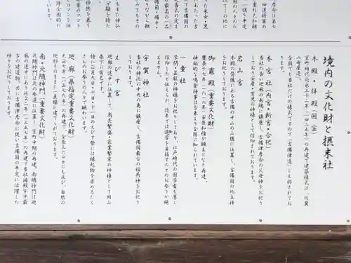 吉備津神社(岡山県)