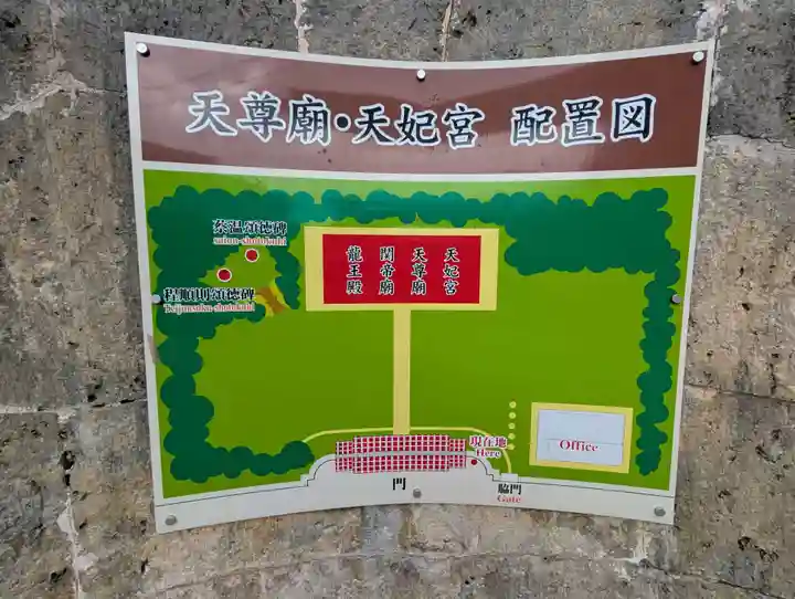 久米天妃宮(沖縄県)