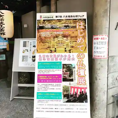 信行寺のその他建物