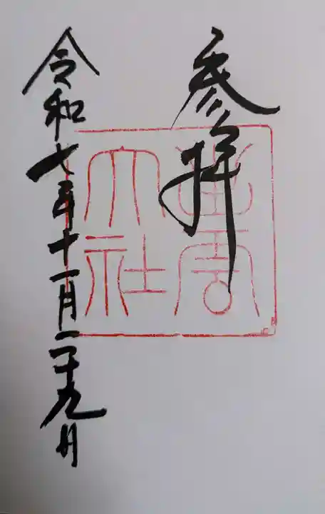 出雲大社(島根県)