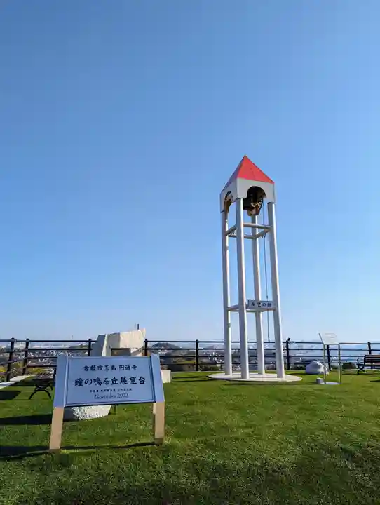 円通寺(岡山県)