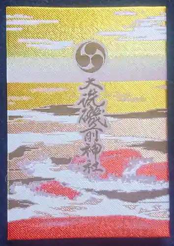 大洗磯前神社(茨城県)