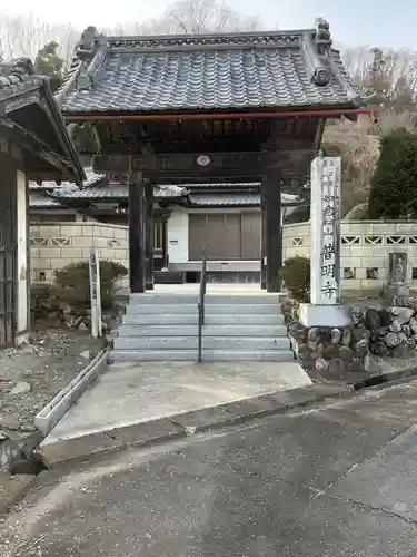 普明寺(埼玉県)
