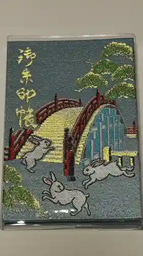 住吉大社の御朱印