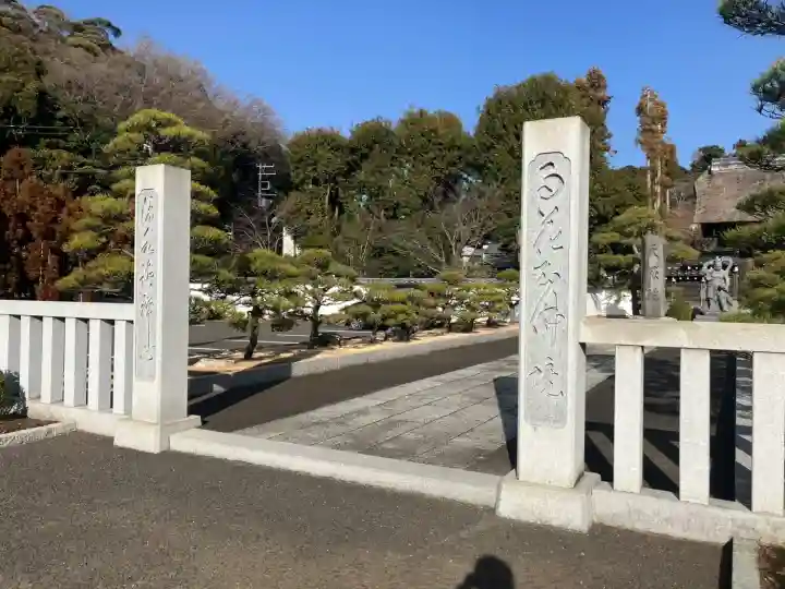 天嶽院(神奈川県)
