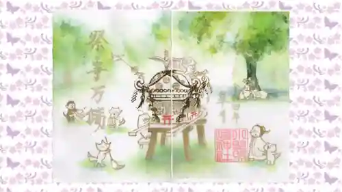 小野照崎神社の御朱印