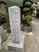 常泉院(東京都)