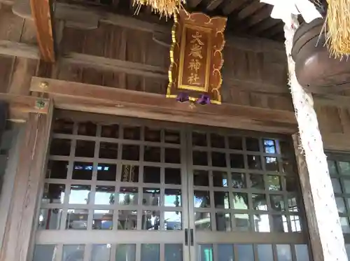 大歳神社(山口県)