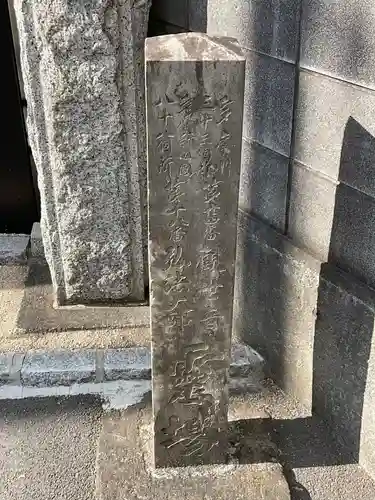 法音寺(東京都)