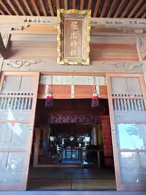 堀出神社(茨城県)