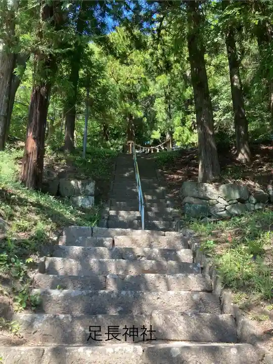 足長神社(長野県)