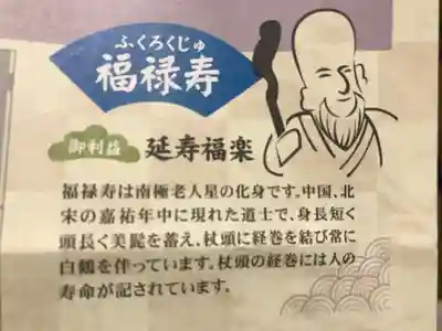 成田山 萬福院のその他建物