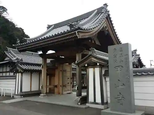 甲山寺の山門