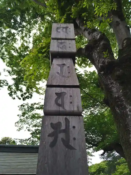 井の頭弁財天(大盛寺)のその他建物