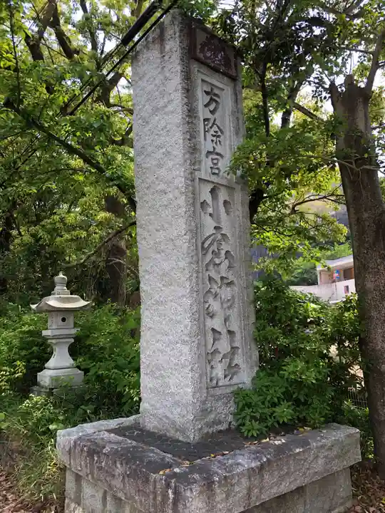 小倉神社のその他建物