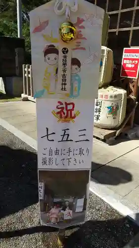 常陸第三宮　吉田神社のその他建物