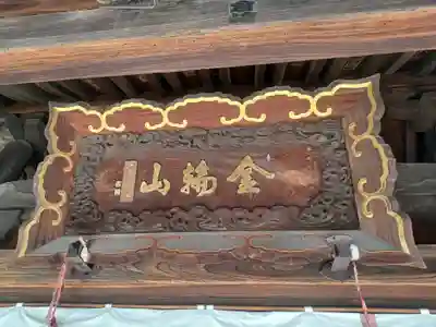 寳晃院(東京都)