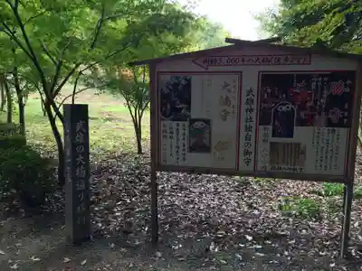 武雄神社(佐賀県)