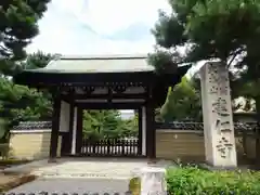 建仁寺（建仁禅寺）の山門