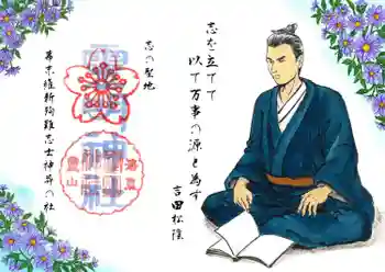 霊明神社の御朱印