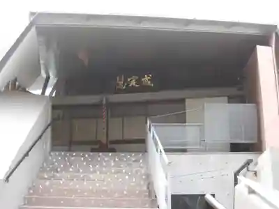 観音寺(東京都)