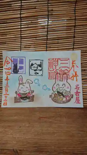 三輪神社の御朱印