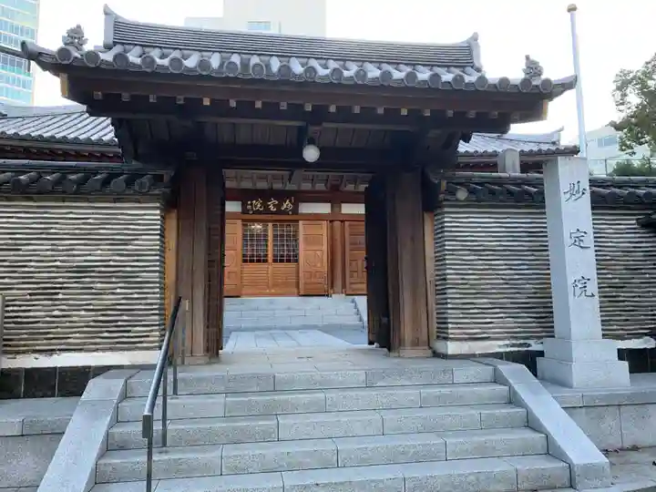 増上寺塔頭 妙定院の山門・神門