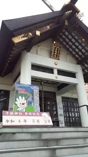 手稲神社の本殿