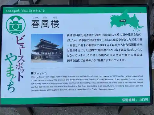 防府天満宮の建物その他