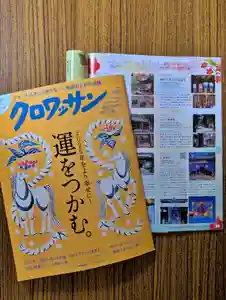立志神社(滋賀県)(2025年12月26日(金) 21時25分22秒投稿)