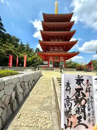 高幡不動尊　金剛寺(東京都)