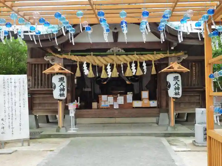 現人神社の本殿・本堂