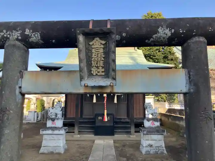 金比羅神社(東京都)