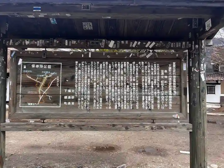 高倉神社(福島県)