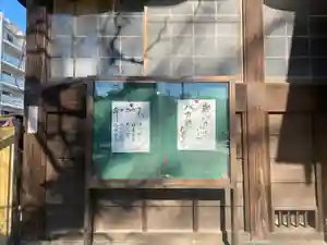 泉福寺のその他建物