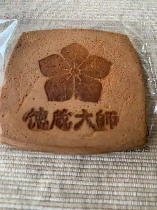 徳蔵寺(茨城県)