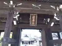 継松寺(三重県)