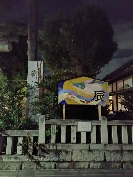 御霊神社(東京都)