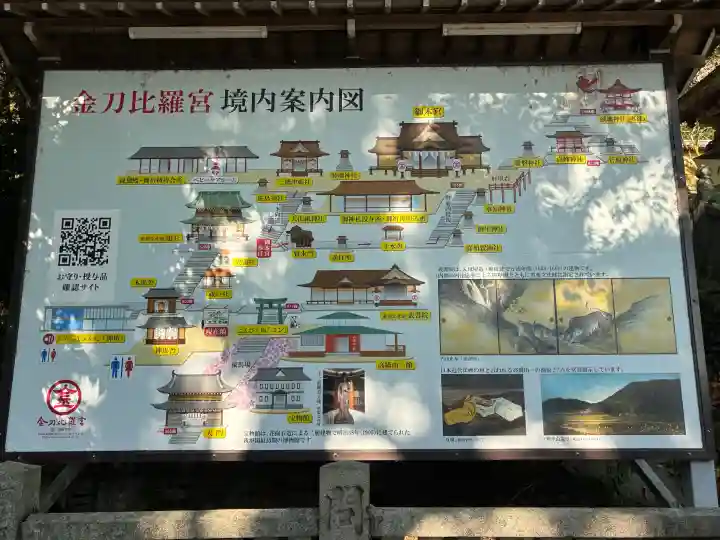 金刀比羅宮(香川県)
