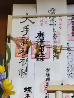 秀郷公の御札が手に入ったので禁断の神道的実験を
将門公と御札と一緒に祀って神様どうしが喧嘩するか試してみることにしました( *´艸`)
大手神社で弱いようなら、今度は神田明神か國王神社、さらに成田山も加えて試してみようかと考え中w