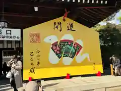 橿原神宮(奈良県)