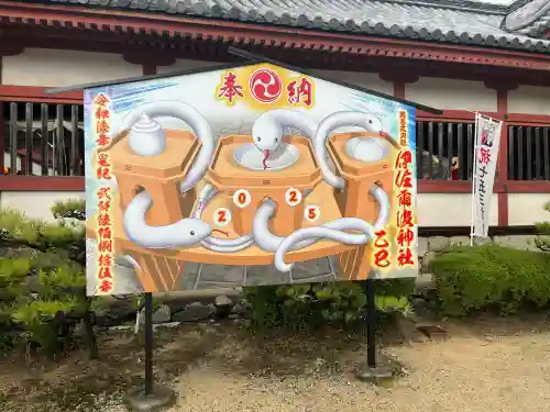 伊佐爾波神社(愛媛県)