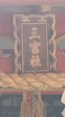 岡崎神社(京都府)