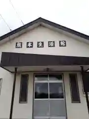 清正公熊本神社の周辺