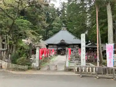 光丸山 法輪寺(栃木県)