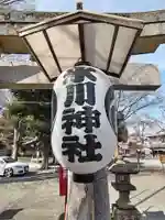 相模原氷川神社(神奈川県)