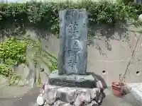 荘厳寺のその他建物
